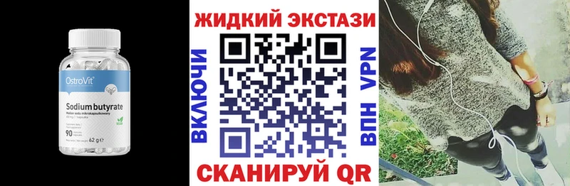 закладка  omg ТОР  БУТИРАТ BDO  Ачхой-Мартан 
