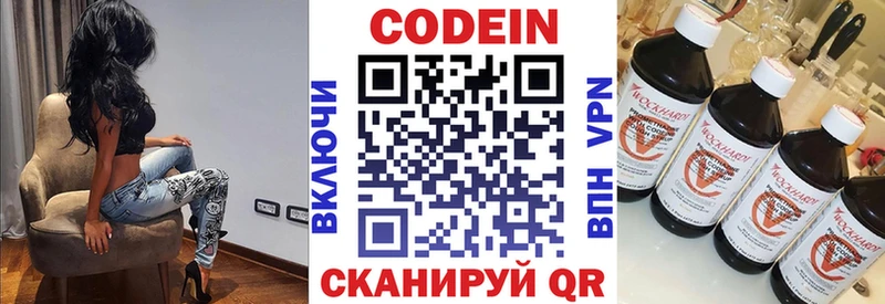 мега онион  Ачхой-Мартан  Codein напиток Lean (лин) 