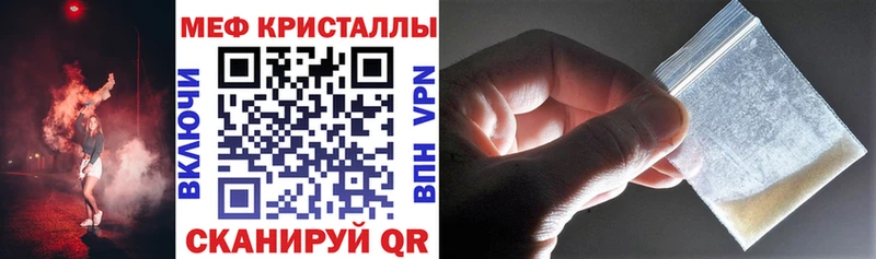 Меф кристаллы  Ачхой-Мартан 