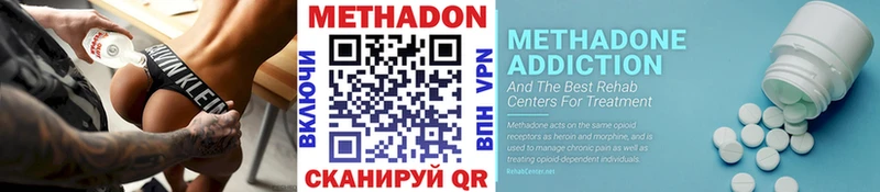 МЕТАДОН кристалл  как найти наркотики  Ачхой-Мартан 